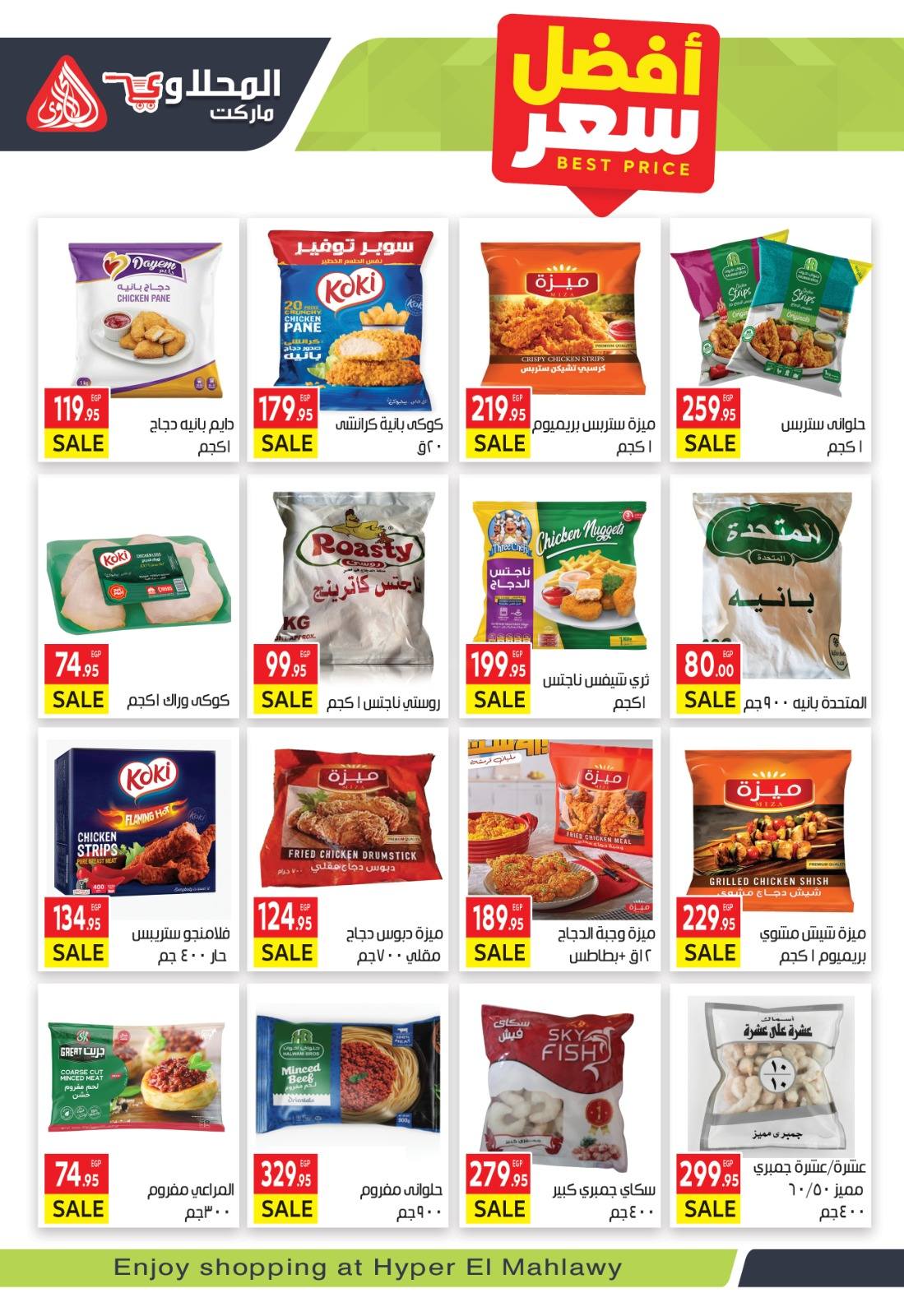 el-mahallawy offers from 18nov to 1nov 2025 عروض المحلاوي من 18 نوفمبر حتى 1 نوفمبر 2025 صفحة رقم 9